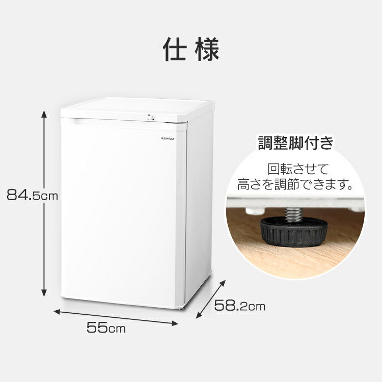 楽天市場】アイリスオーヤマ IRIS ノンフロン前開き式冷凍庫 IUSD-9B-W