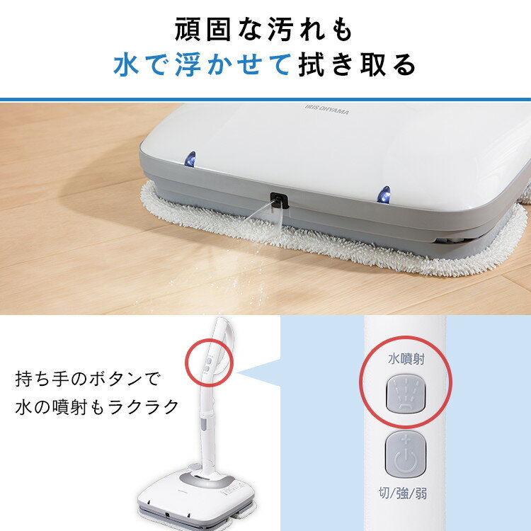 アイリスオーヤマ充電式モップクリーナー IC-M01-W ホワイト アイリスオーヤマ 充電式モップクリーナー IC-M01 1台 - アスクル
