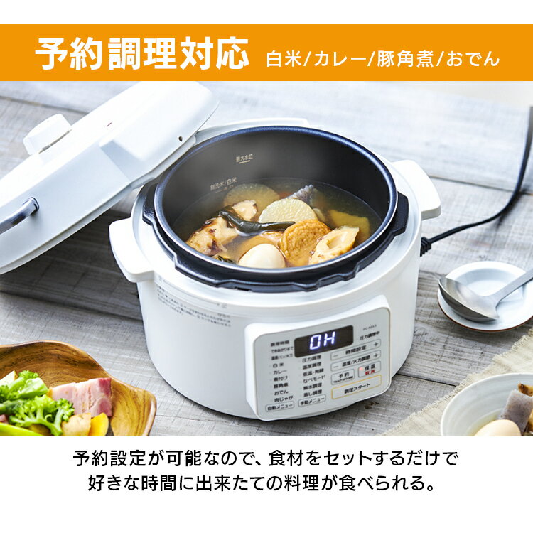 【楽天市場】アイリスオーヤマ IRIS 電気圧力鍋 3.0L ホワイト PC-MA3-W | 価格比較 - 商品価格ナビ