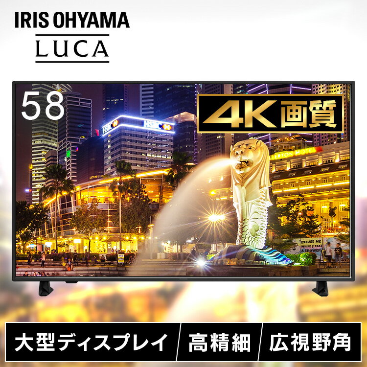 楽天市場】アイリスオーヤマ IRIS 4K大型液晶ディスプレイ 58