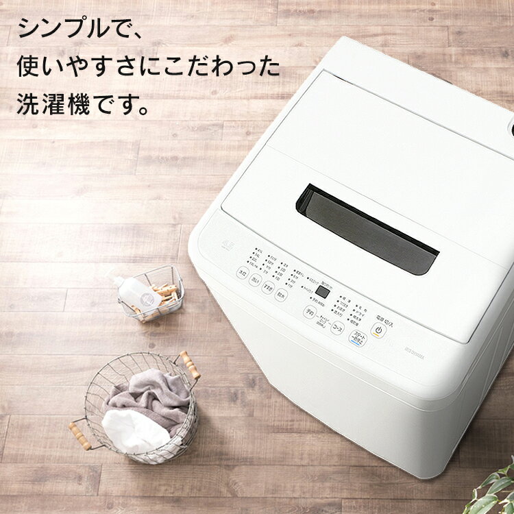 楽天市場】アイリスオーヤマ IRIS 全自動洗濯機 IAW-T451 | 価格比較 
