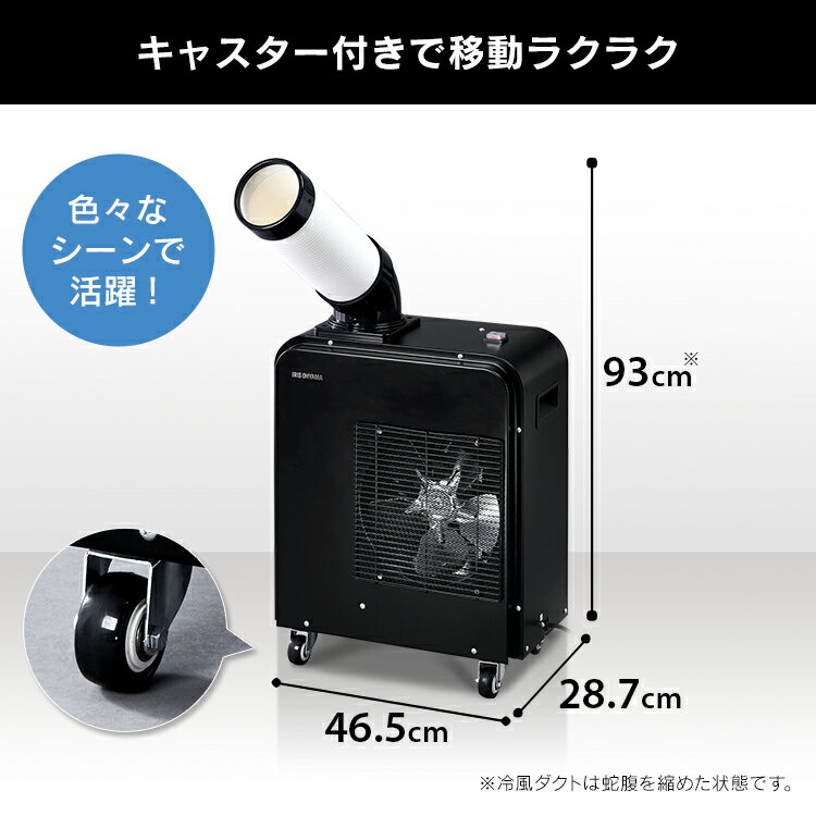 楽天市場】アイリスオーヤマ IRIS スポットクーラー 1.8kW ISAC