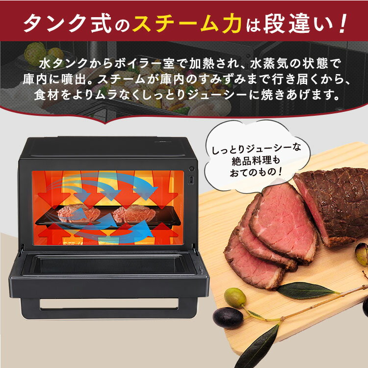 IRIS スチームオーブンレンジ 26L タンク式 ブラック MS-F2601-B
