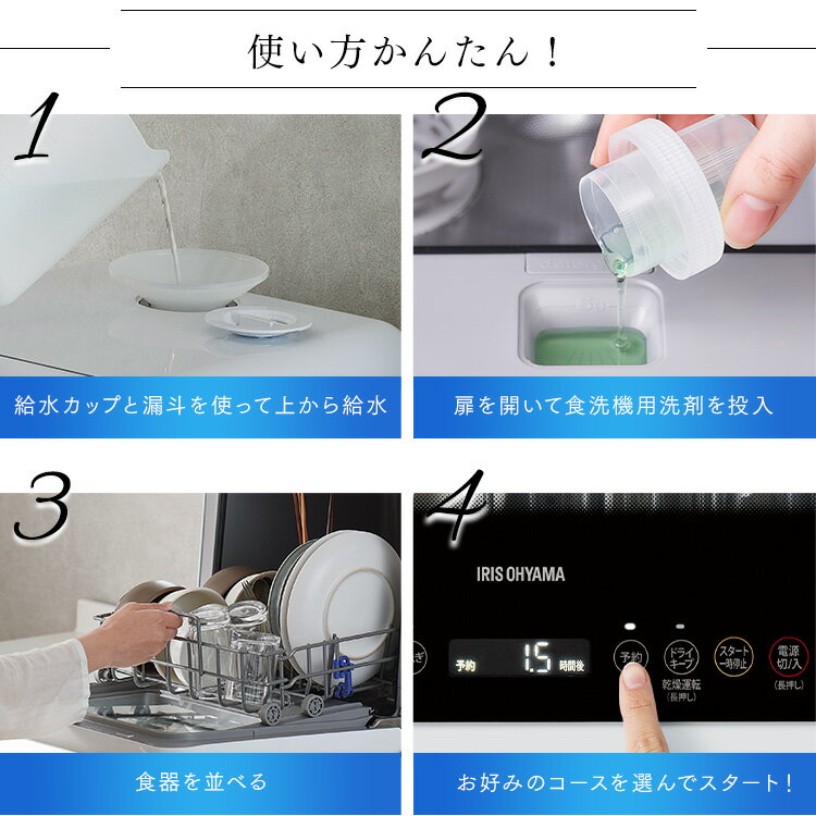 【楽天市場】アイリスオーヤマ IRIS 食器洗い乾燥機 PZSH-5T-W 
