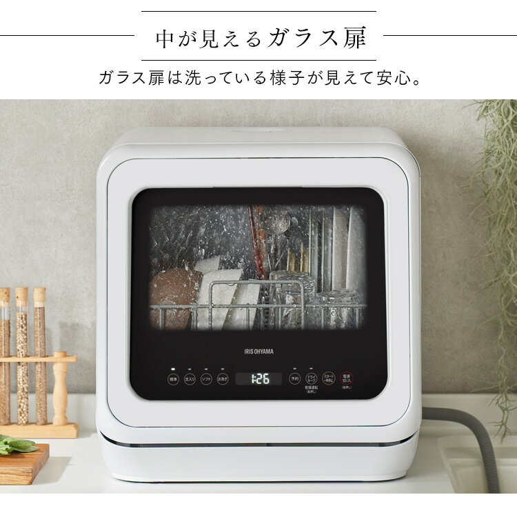 楽天市場】アイリスオーヤマ IRIS 食器洗い乾燥機 PZSH-5T-W | 価格 
