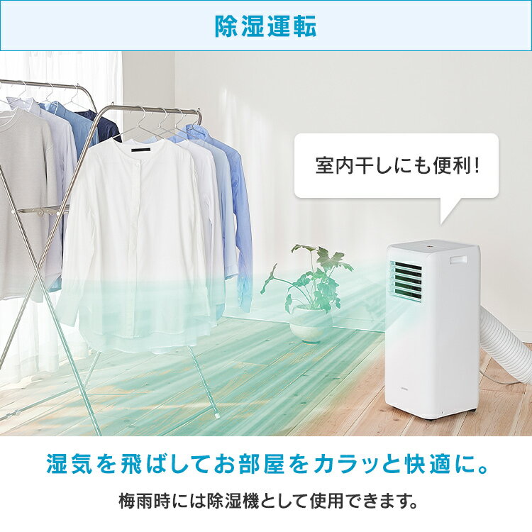 【楽天市場】アイリスオーヤマ IRIS ポータブルクーラー冷房専用 2.2kw ホワイト IPA-2221G-W | 価格比較 - 商品価格ナビ