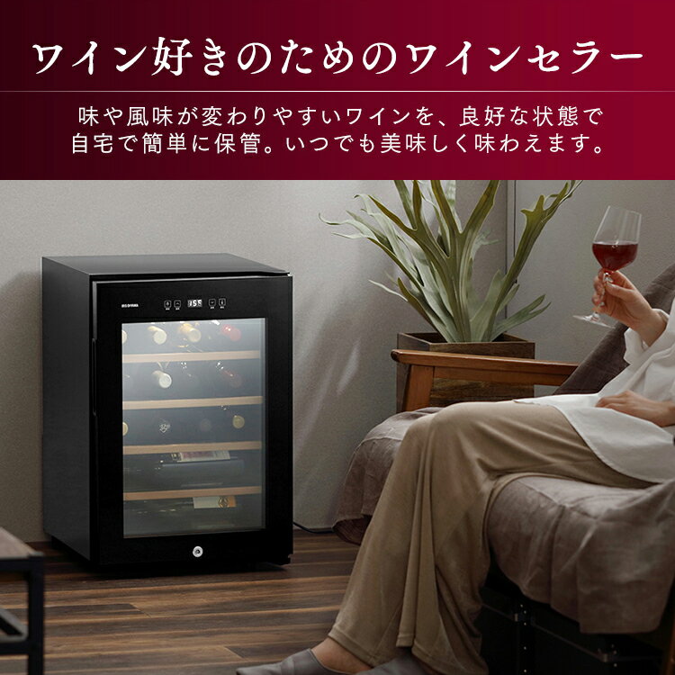 アイリスオーヤマ　ワインセラー　16本用　IWC-C161A-B 100000001006147004_10205.jpg