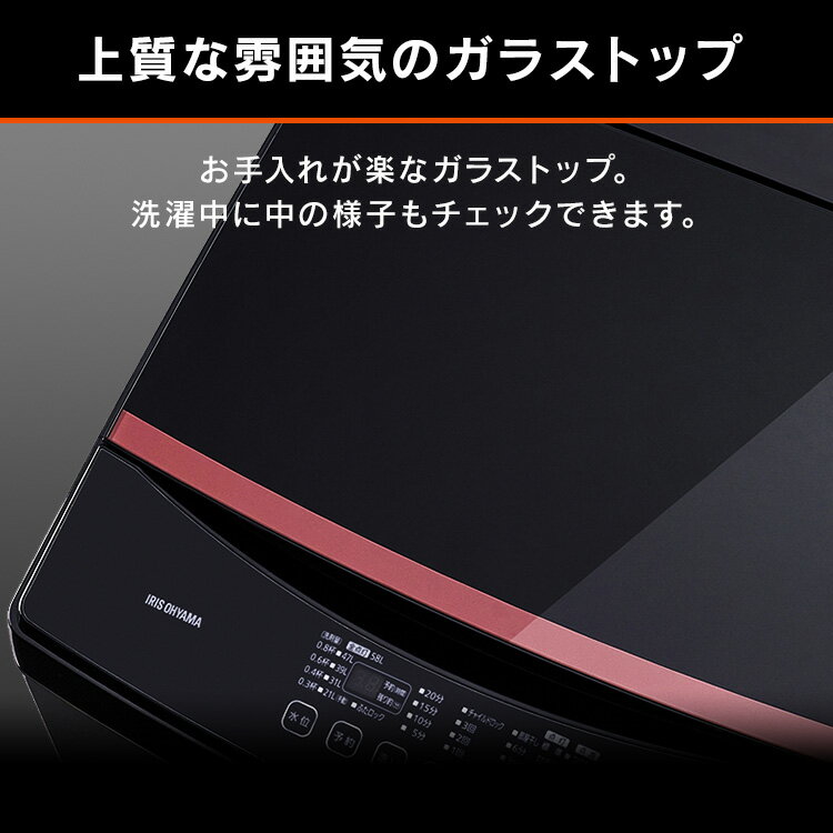 IRIS 全自動洗濯機 8.0kg インバーター付 ブラック IAW-T805BL-B
