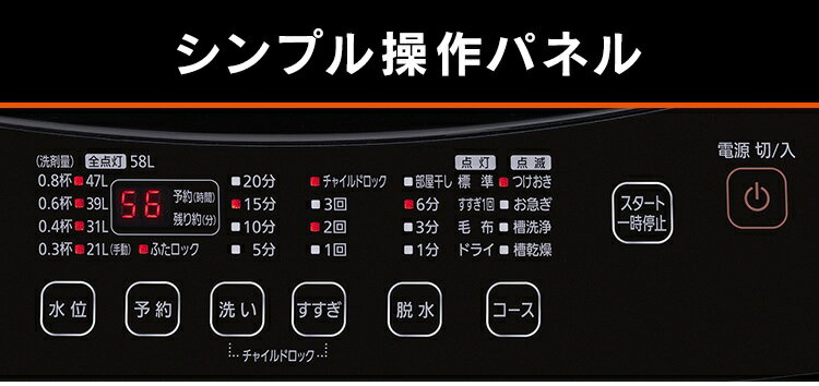 IRIS 全自動洗濯機 8.0kg インバーター付 ブラック IAW-T805BL-B