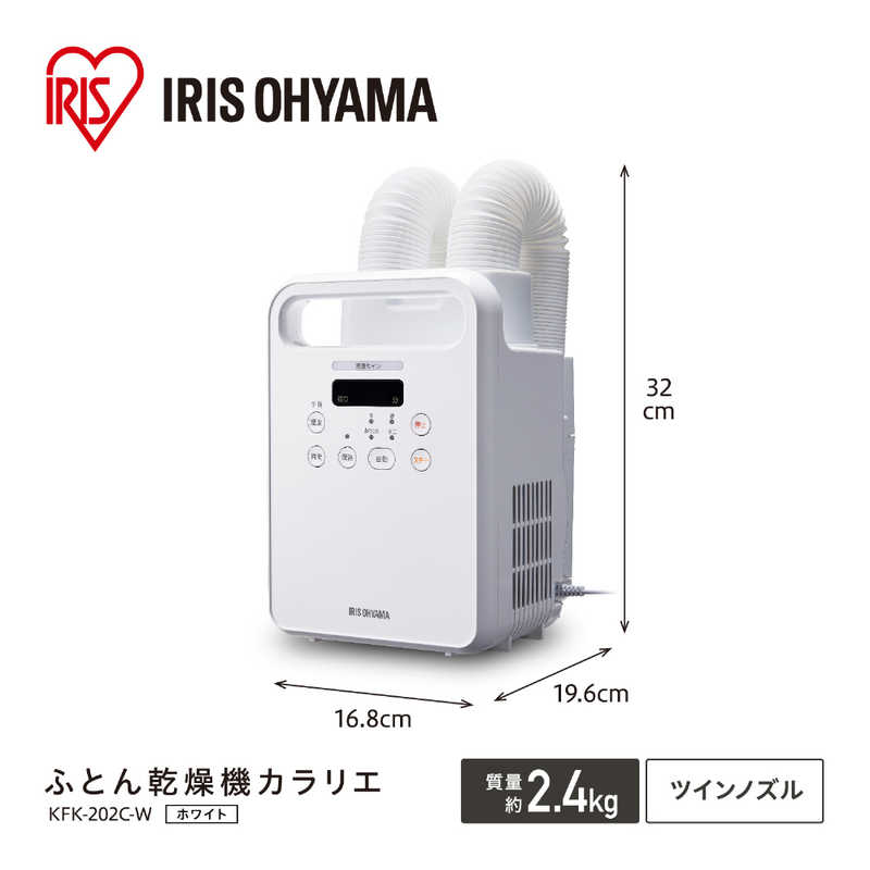 楽天市場】アイリスオーヤマ IRIS ツインノズルふとん乾燥機 KFK