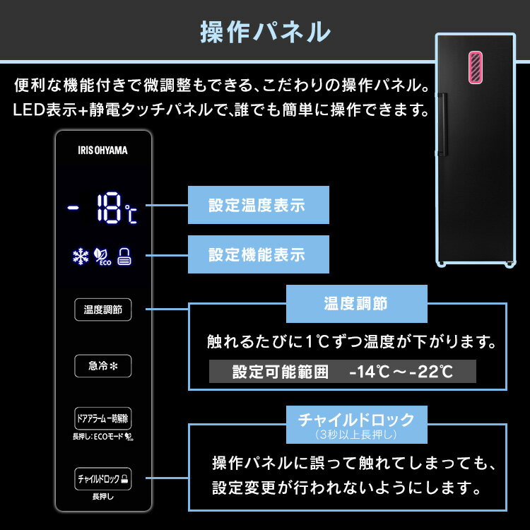 IRIS 冷凍庫 274L ブラック IUSN-27A-B