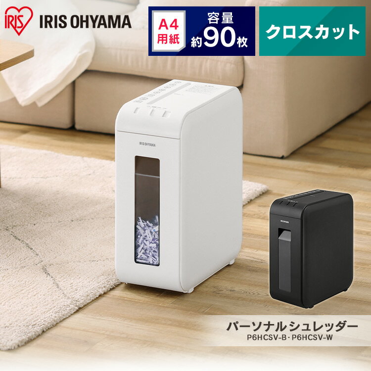 IRIS パーソナルシュレッダー ブラック P6HCSV-B