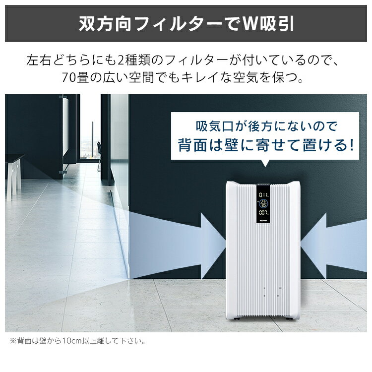 IRIS 大型空気清浄機 IAP-A130HTH-W