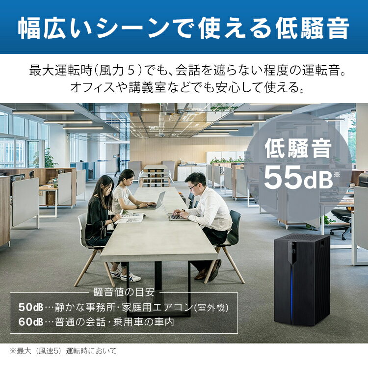 IRIS 空気清浄機 70畳 IAP-A150H-B