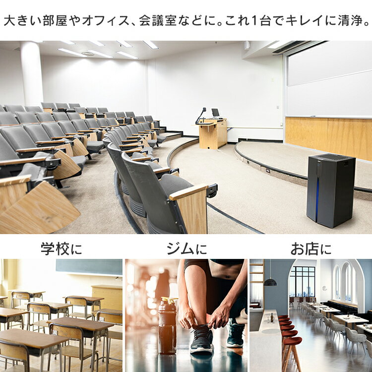 IRIS 空気清浄機 70畳 IAP-A150H-B