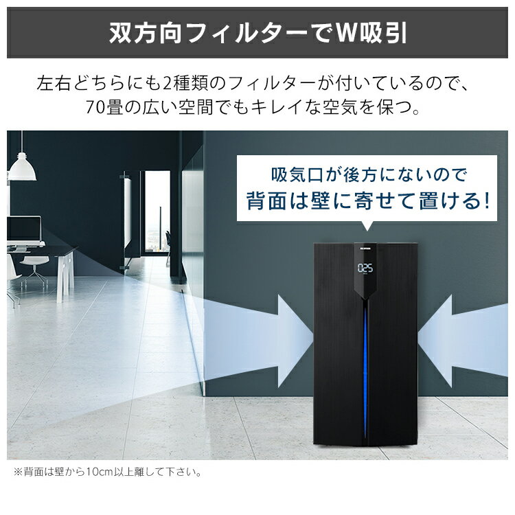 IRIS 空気清浄機 70畳 IAP-A150H-B