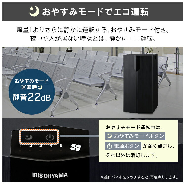 IRIS 空気清浄機 70畳 IAP-A150H-B