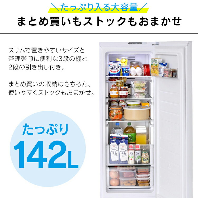 IRIS 冷蔵庫142L IRSN-14A-W
