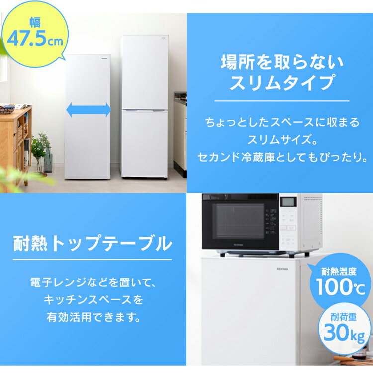 IRIS 冷蔵庫142L IRSN-14A-W