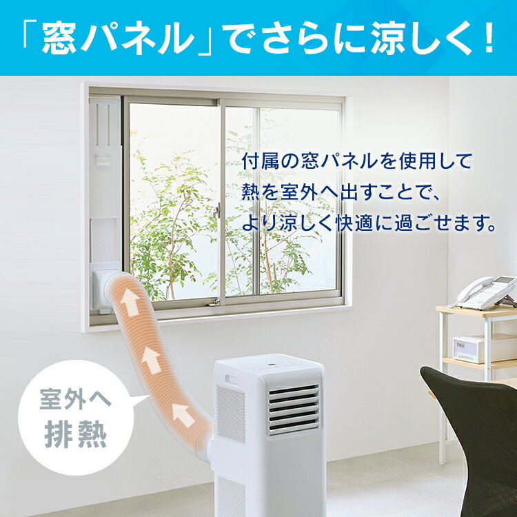 楽天市場】アイリスオーヤマ IRIS ポータブルクーラー冷房専用 2.2kW 