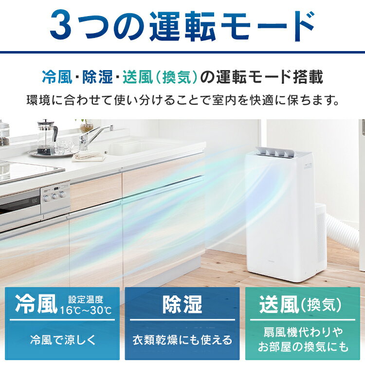 アイリスオーヤマ ポータブルクーラー　IPA-2822G スポットクーラー　冷房 IPA-2822GH ポータブルクーラー冷温 1個 アイリスオーヤマ