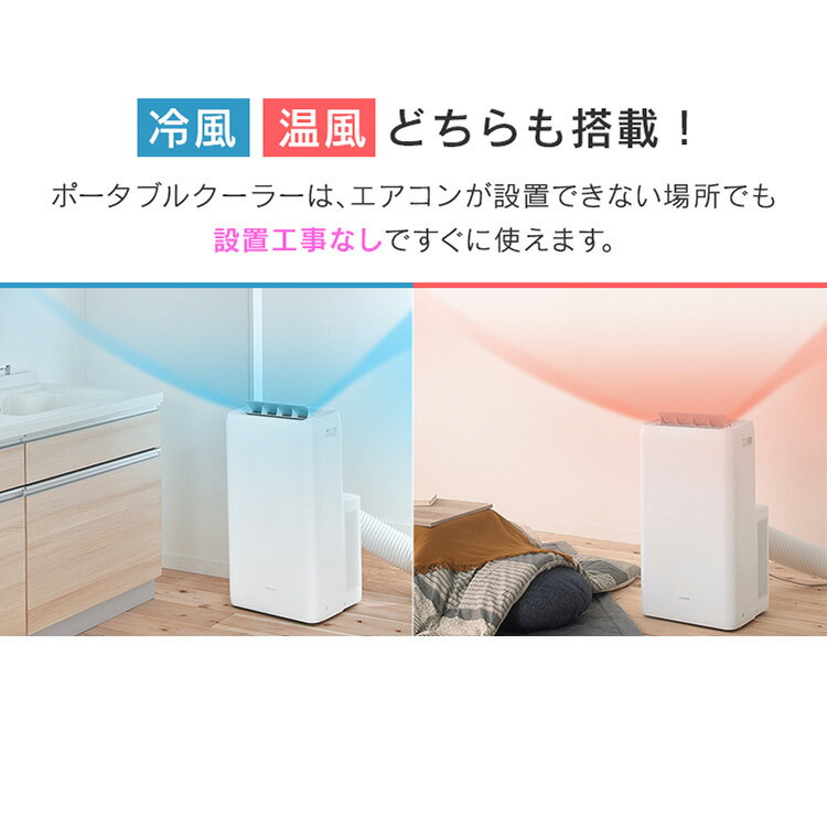 アイリスオーヤマ  ポータブルクーラー　IPA-3522GH Amazon | 【工事不要】 【除湿機能搭載】 アイリスオーヤマ