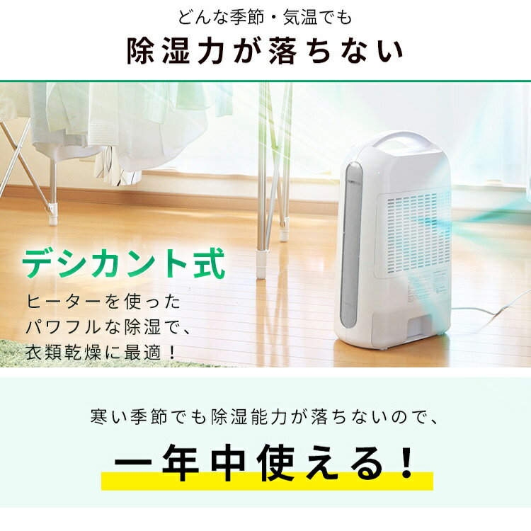 楽天市場】アイリスオーヤマ IRIS 衣類乾燥除湿機 KIJD-N20