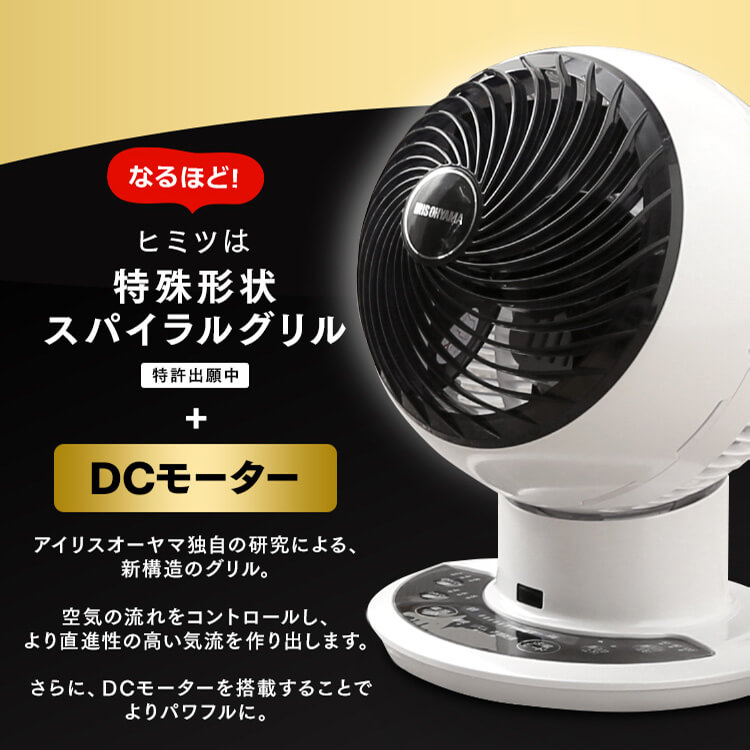 【新品】アイリスオーヤマ サーキュレーター アイ KCF-SDC152T-W アイリスオーヤマ サーキュレーターアイ｜KCF-SDC152T-W｜[通販