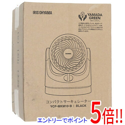 推奨品】アイリスオーヤマ YCF-MKM10-B コンパクト