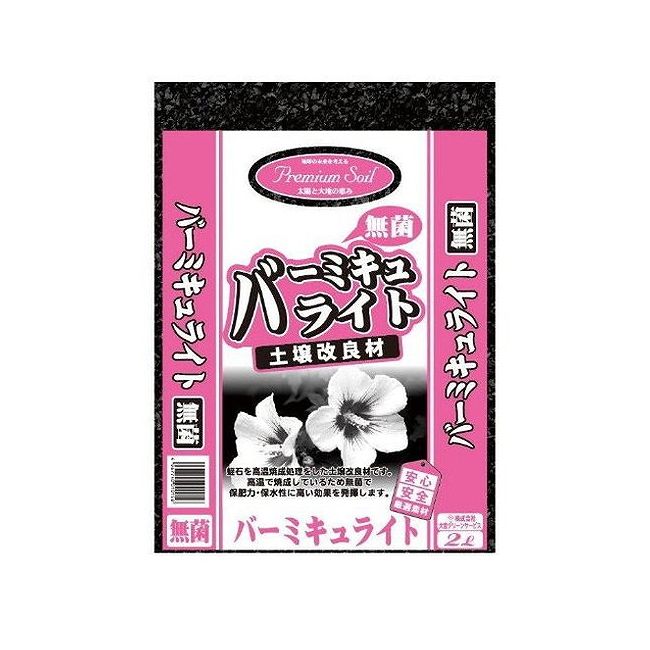 楽天市場 大宮グリーンサービス Gs プレミアムバーミキュライト 価格比較 商品価格ナビ