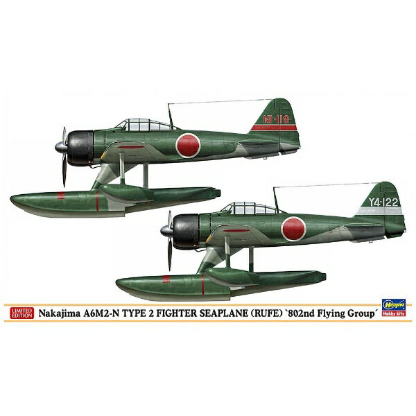 楽天市場】ハセガワ 1/72 二式水上戦闘機＆強風“佐世保航空隊コンボ” 3 