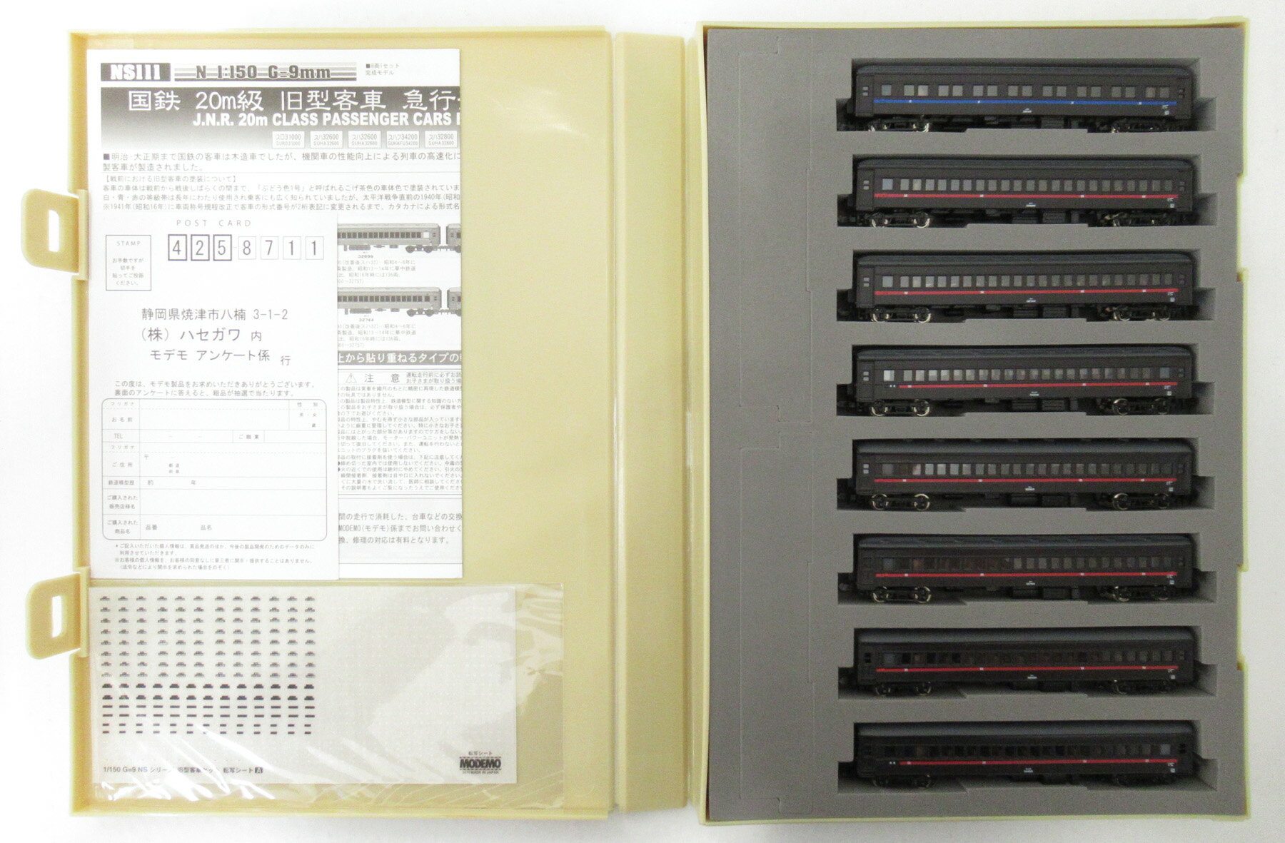 モデモ NS111 国鉄20m級旧型客車 急行列車8両セットの+