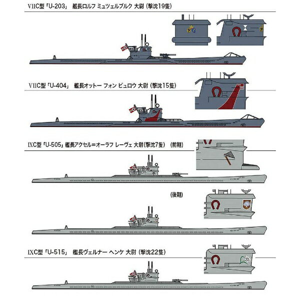 楽天市場】ハセガワ 1／700 ドイツ潜水艦 Uボート VIIC