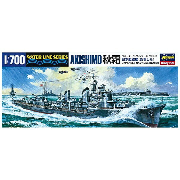 Amazon | ハセガワ 1/700 ウォーターラインシリーズ 日本海軍
