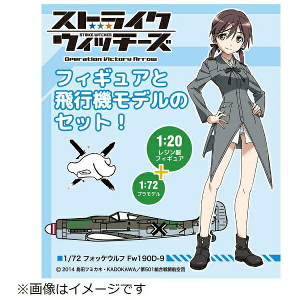 Amazon | ハセガワ ストライクウィッチーズ ゲルトルート