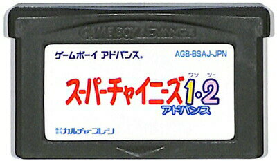 楽天市場】日本ゲーム スーパーチャイニーズ1・2アドバンス/GBA | 価格