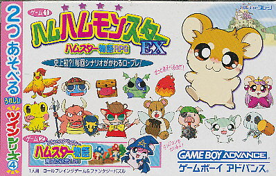 楽天市場 日本ゲーム ツインシリーズvol 4 ハムハムモンスターex ファンタジーパズル ハムスター物語魔法の迷宮1 2 3 Gba 価格比較 商品価格ナビ