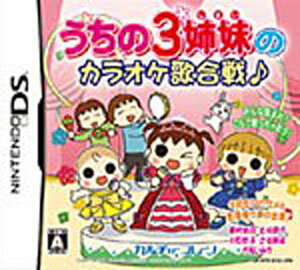 楽天市場 日本ゲーム うちの3姉妹のカラオケ歌合戦 パーティーゲーム Ds Ntr P 3j A 全年齢対象 価格比較 商品価格ナビ