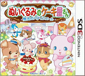 楽天市場 日本ゲーム ぬいぐるみのケーキ屋さん 魔法のパティシエール 3ds Ctrpawcj A 全年齢対象 価格比較 商品価格ナビ