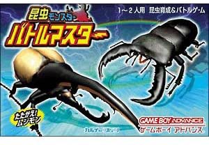 楽天市場 日本ゲーム Ad 昆虫モンスター バトルマスター 箱 説明書無し 価格比較 商品価格ナビ
