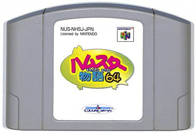 楽天市場】日本ゲーム ハムスター物語64 NINTENDO64 | 価格比較 - 商品価格ナビ