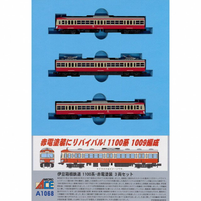 【楽天市場】マイクロエース 鉄道模型 マイクロエース MICROACE Nゲージ A1068 伊豆箱根鉄道 1100系 赤電塗装 3両セット