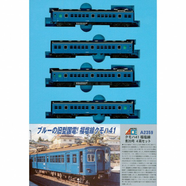 楽天市場】マイクロエース 鉄道模型 マイクロエース MICROACE N 楽天市場】マイクロエース 鉄道模型 マイクロエース MICROACE N