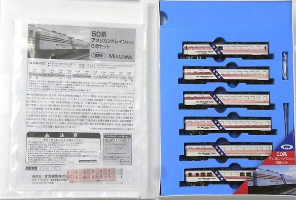 楽天市場】マイクロエース Nゲージ/宮沢(マイクロエース製) 50系