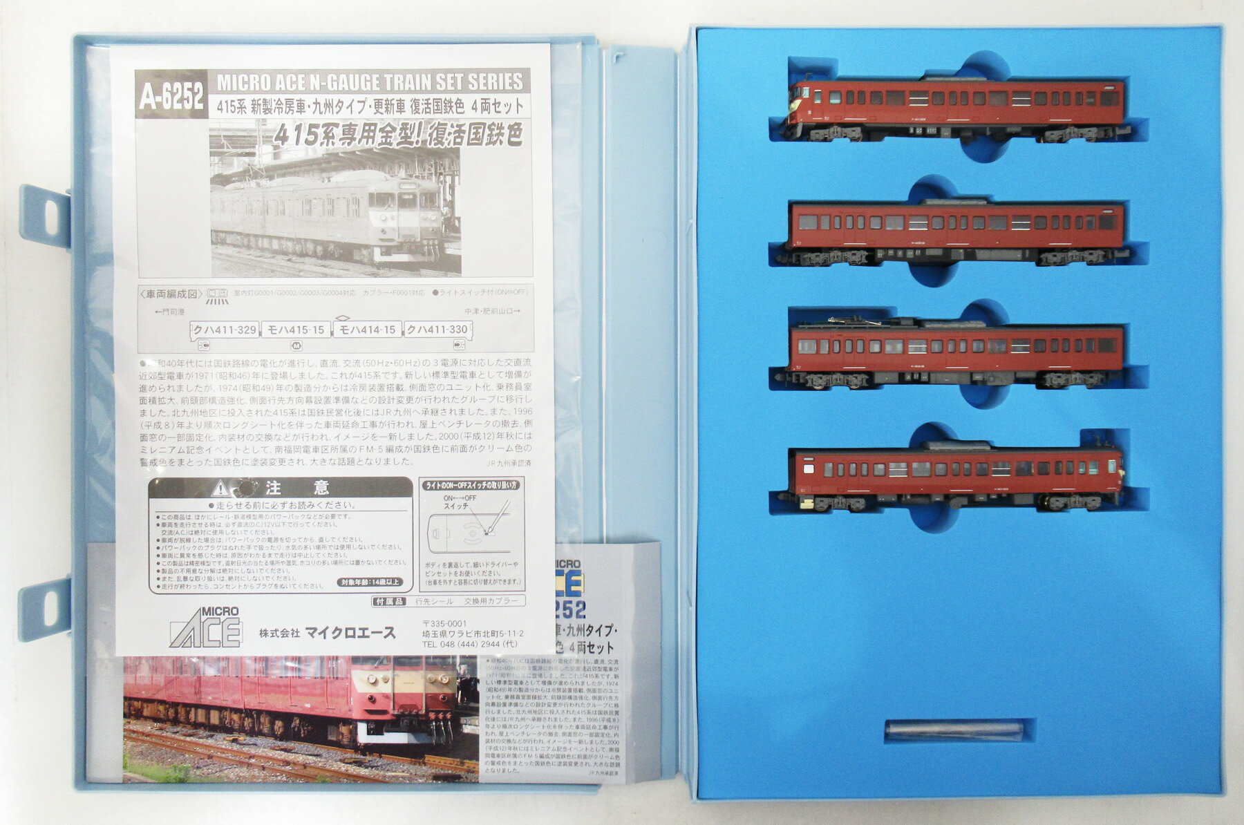 楽天市場 マイクロエース 鉄道模型 マイクロエース Microace N 662 9系 訓練車タイプ 東京 大宮総合訓練センター 2両セット 662 価格比較 商品価格ナビ