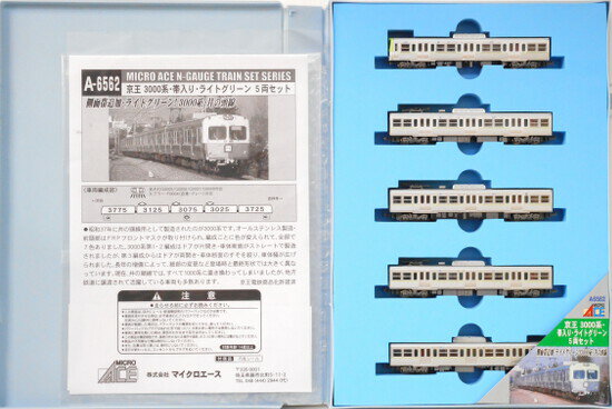 マイクロエース A－6567 京王3000系 アイボリー 5両セット