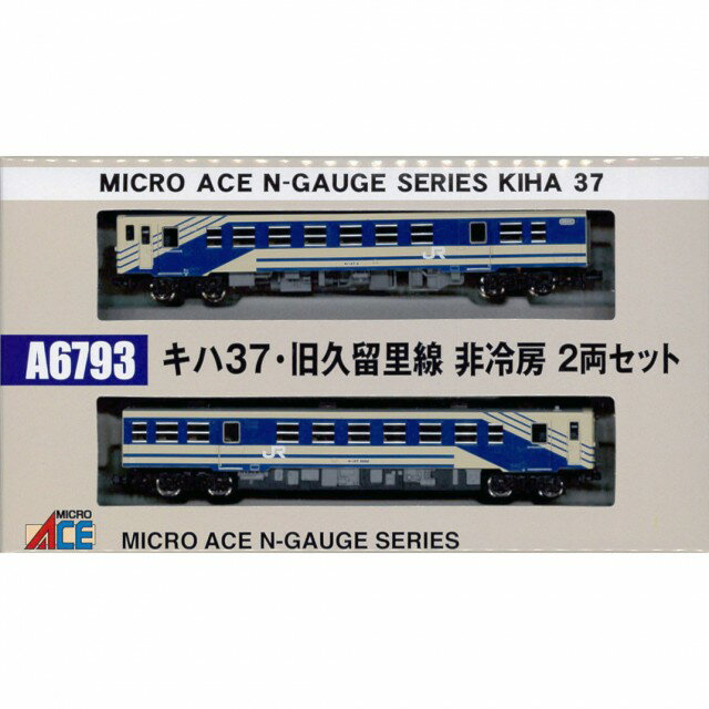 楽天市場】マイクロエース A6793 キハ37・旧久留里線色 非冷房 2