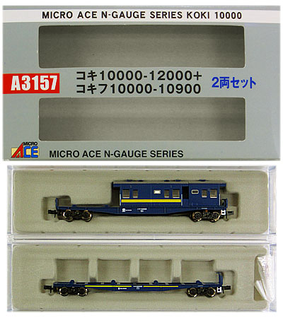 激安大特価！ 楽天市場】マイクロエース キ10000-12000+ a マイクロエース 鉄道模型