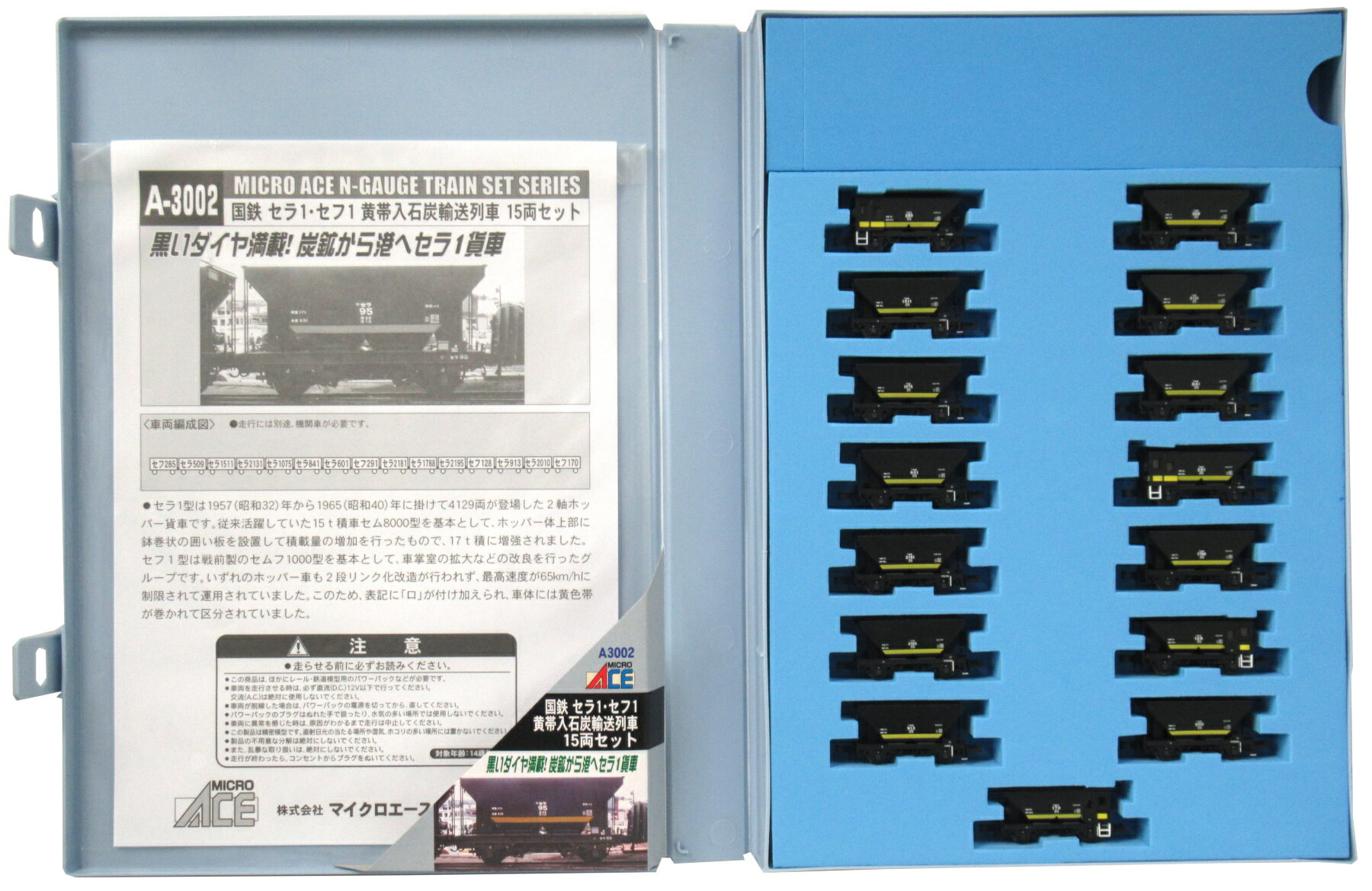 楽天市場】マイクロエース A3002 マイクロエース 国鉄セラ1・セフ1 黄帯入石炭輸送列車 15両セット Nゲージ 鉄道模型 | 価格比較 -  商品価格ナビ