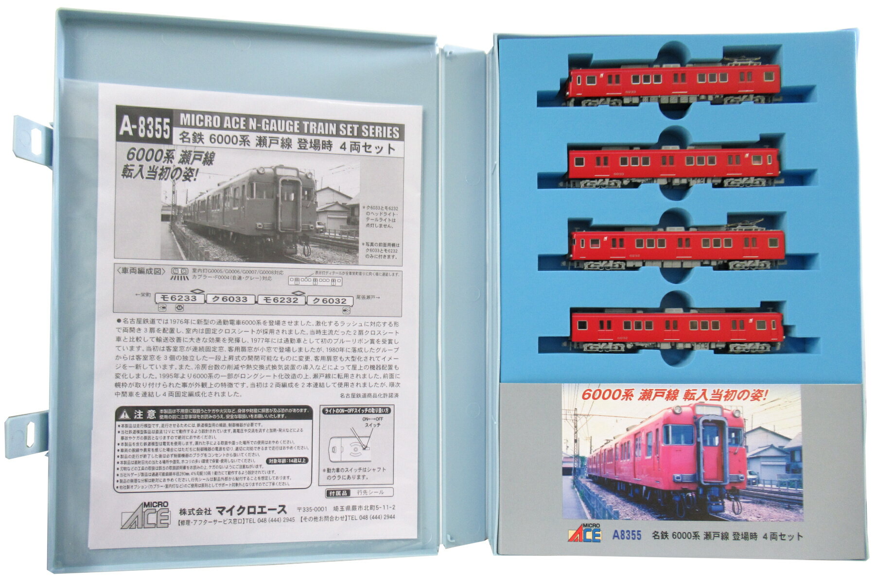 楽天市場】マイクロエース A8355 名鉄 6000系 瀬戸線 登場時 4両セット マイクロエース | 価格比較 - 商品価格ナビ